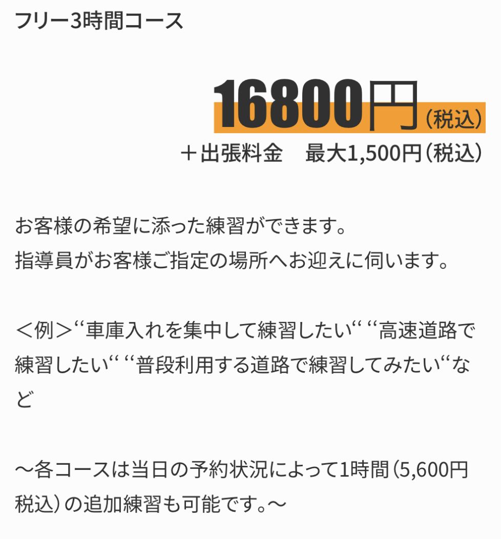 フリー3時間コース-ガジュマルカーサポート予約サイト