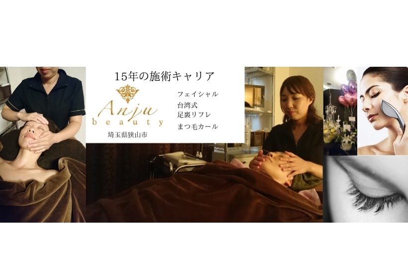 アンジュ予約サイト