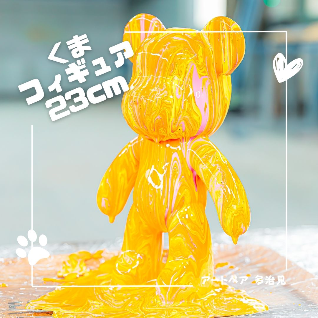 ベアーアート用クマ23cm5体セット