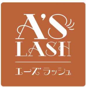 中目黒まつ毛エクステ専門店a S Lash