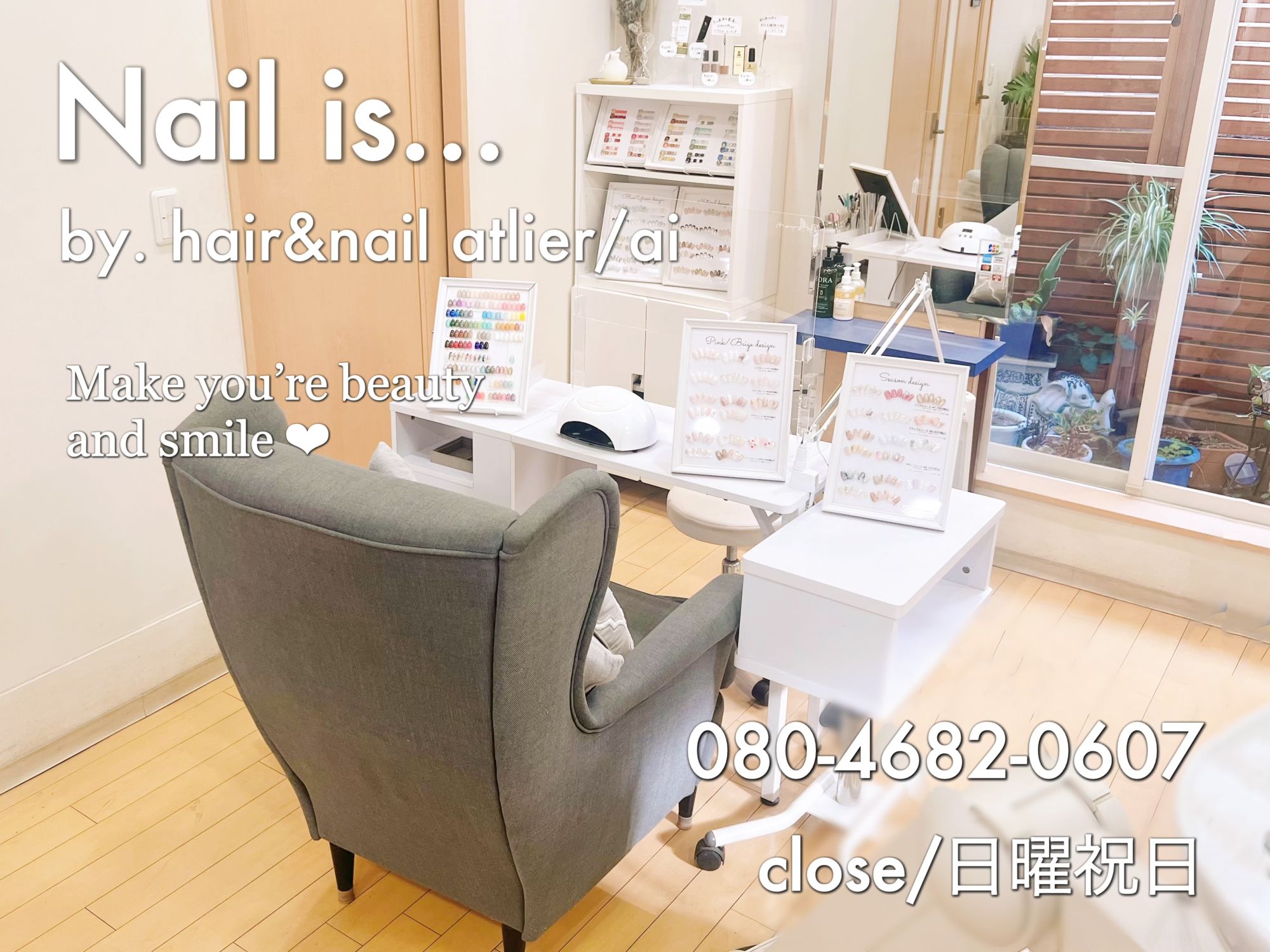 Nail Is ネイル イズ By Hair Nail Atelier Ai