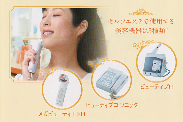 ナリス ソニック プロ ビューティ かき消さ 