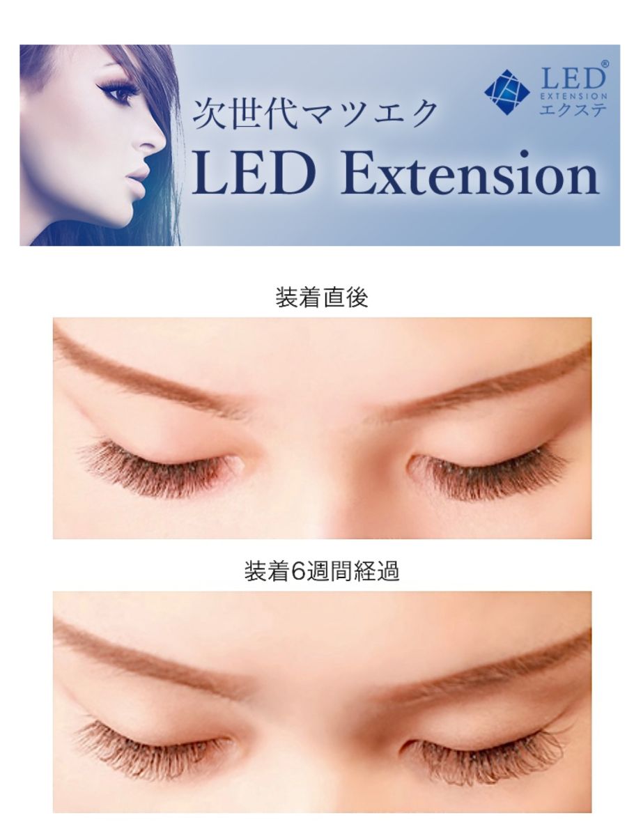 LEDエクステ】つけ放題フラットラッシュ160本-BALANCE LASH 予約サイト