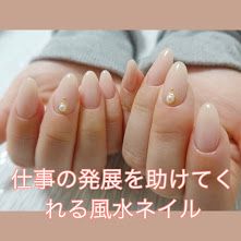 風水ネイル体験 １３０００円 美々nail予約サイト