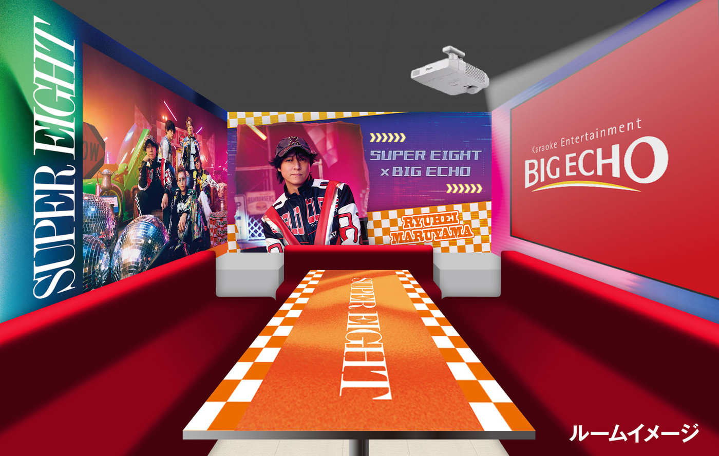 SUPER EIGHTコラボルーム（ビッグエコー赤羽駅前本店）-コラボルーム予約