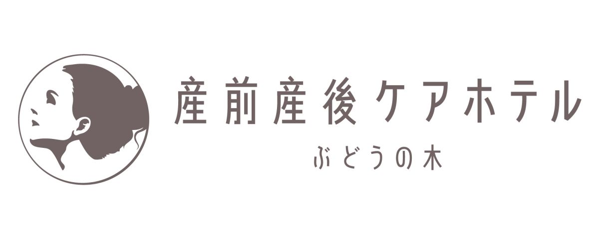 産前産後ケアホテル ぶどうの木 京都院 宿泊予約