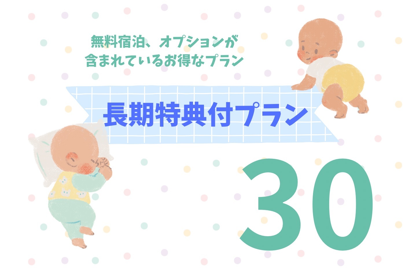 産前産後ケアホテル ぶどうの木 京都院 宿泊予約