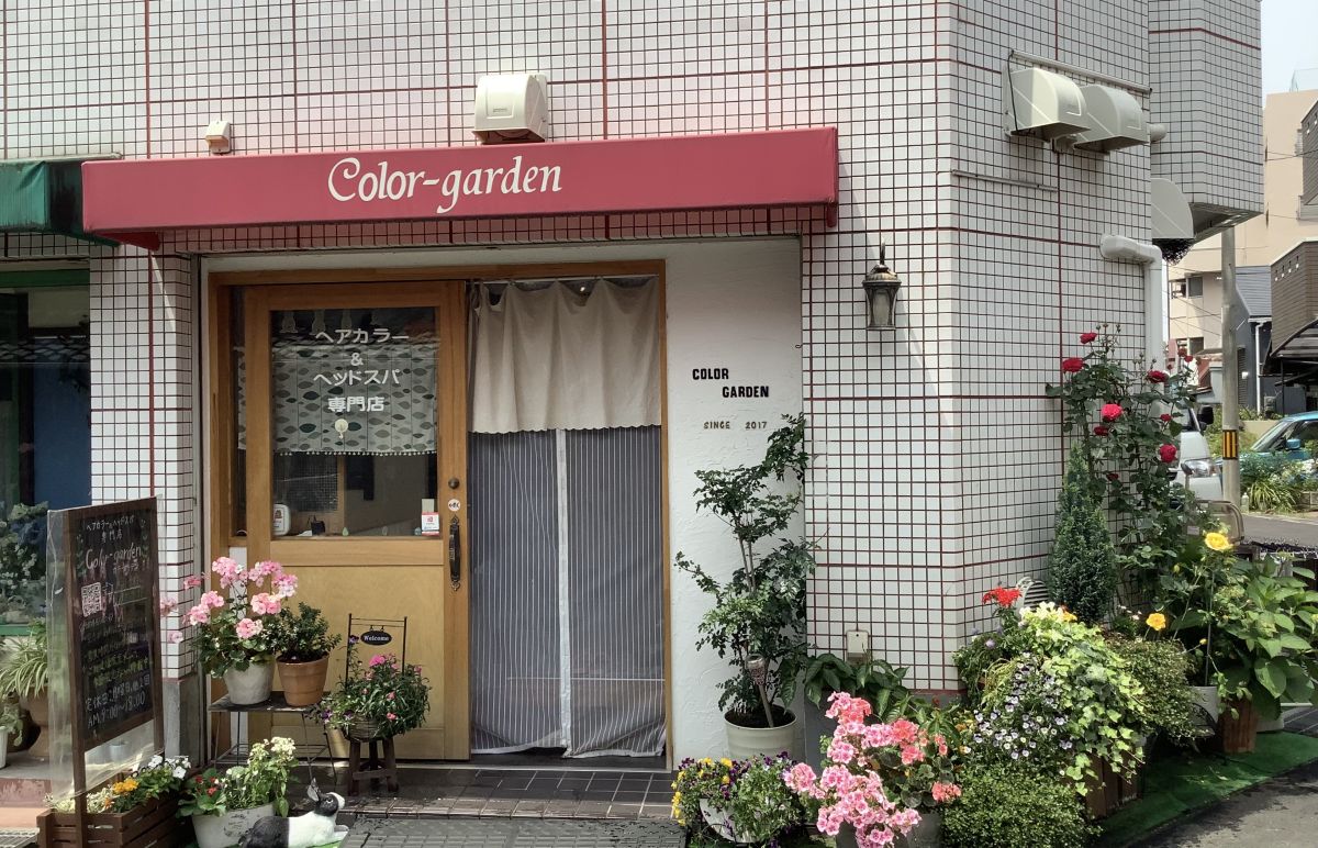 ヘアカラー ヘッドスパ専門店 カラーガーデン