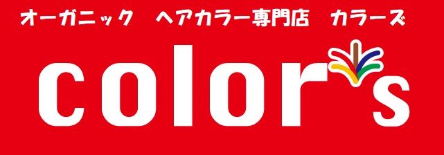 ヘアカラー専門店 カラーズ フォレオ博多店