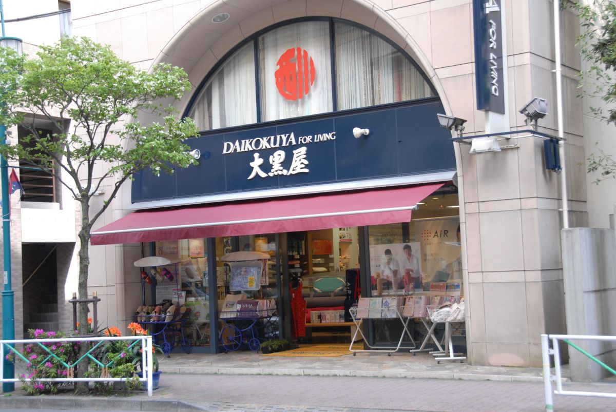 Daikokuya 大黒屋 御来店予約