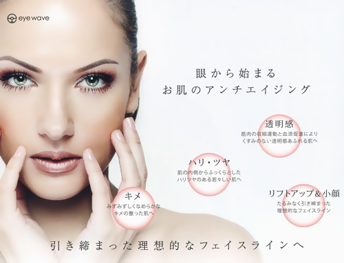Eye Wave（アイウェーブ）