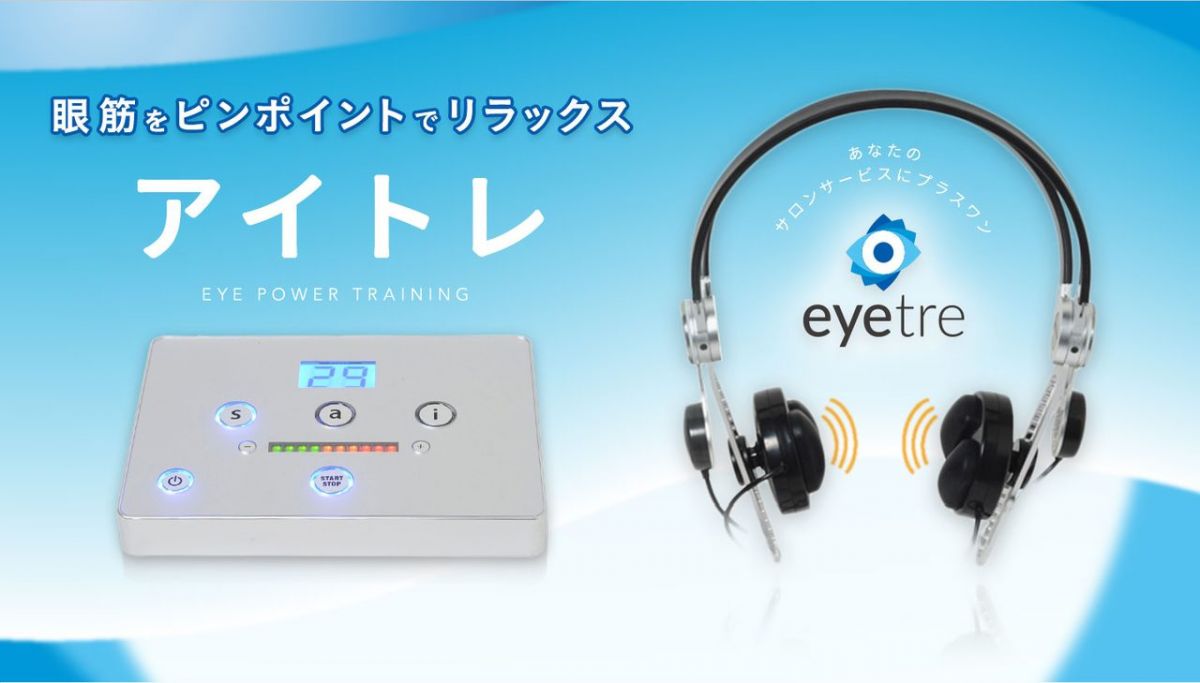 Eye Tre アイトレ 福岡代理店