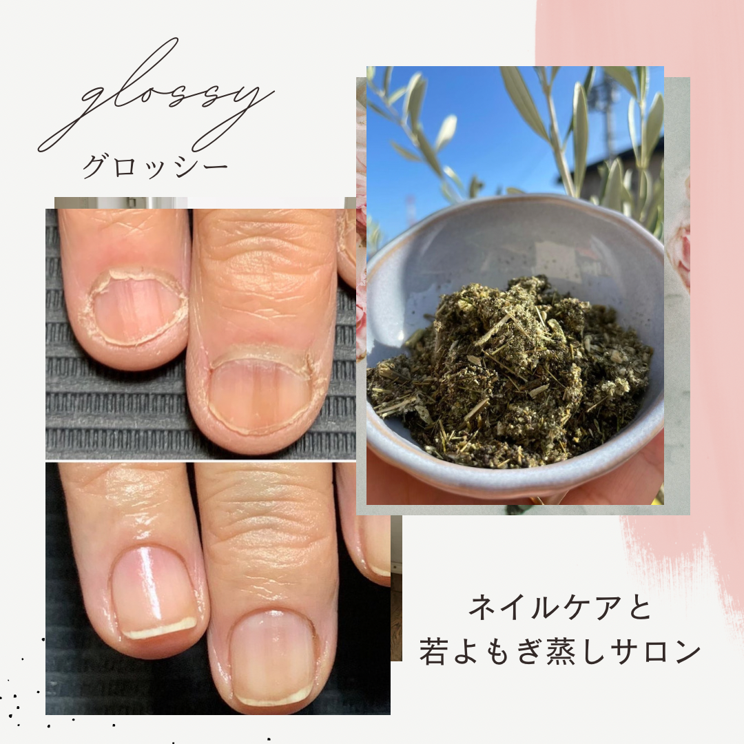 若よもぎ蒸し オーダーA﻿・B ﻿ ¥7,700(税込)-glossy nail グロッシーネイル予約画面