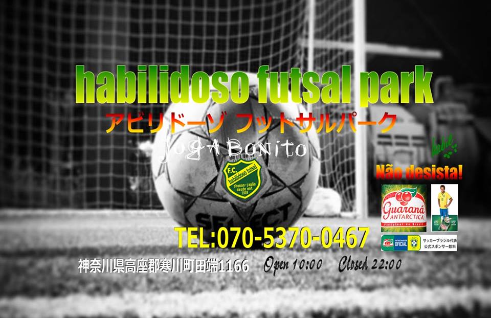 Habilidoso Futsal Park アビリドーゾ フットサルパーク