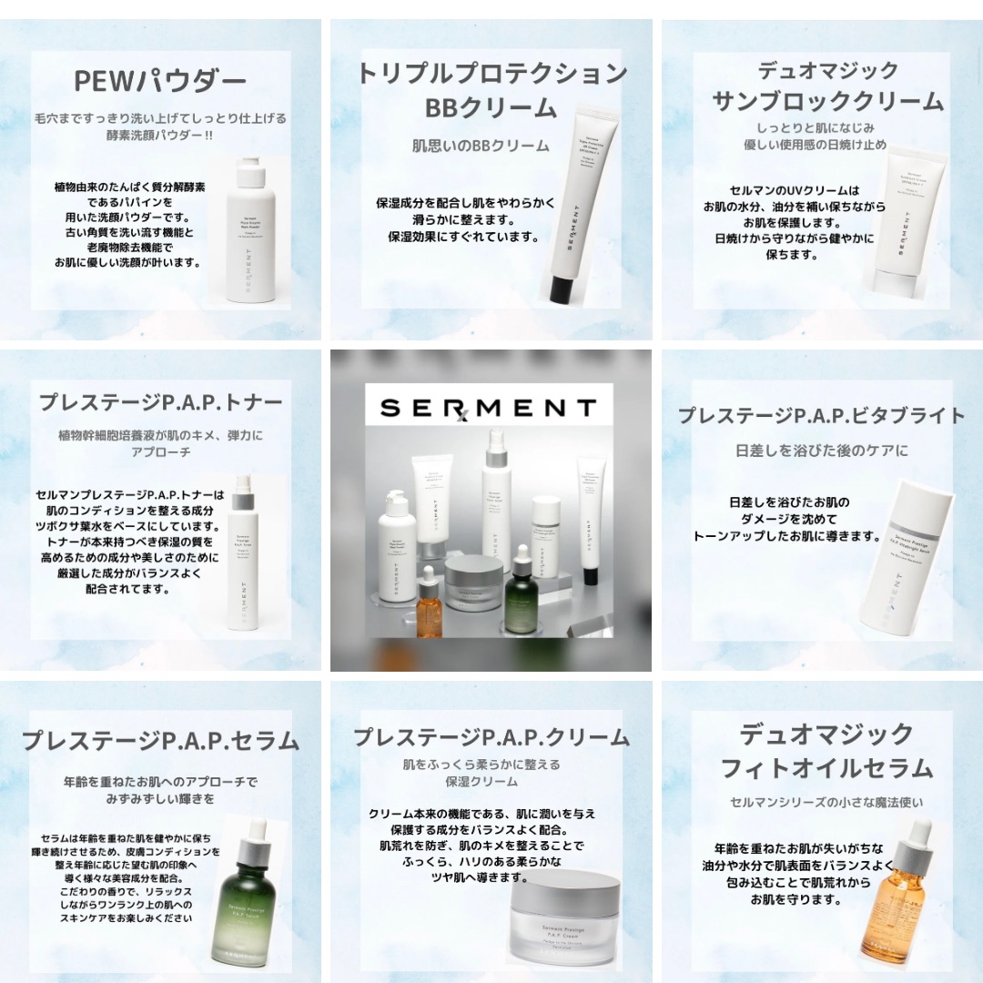 セルマン　PEWパウダー　洗顔パウダー PEW⁄セルマン PEWパウダー | 商品紹介 | 群馬の化粧品なら合同会社epi