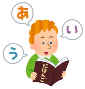 日本語 会話練習