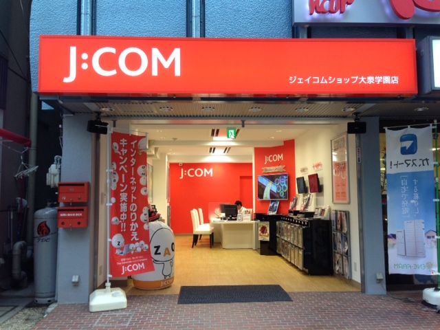 ジェイコムショップ来店予約サイト