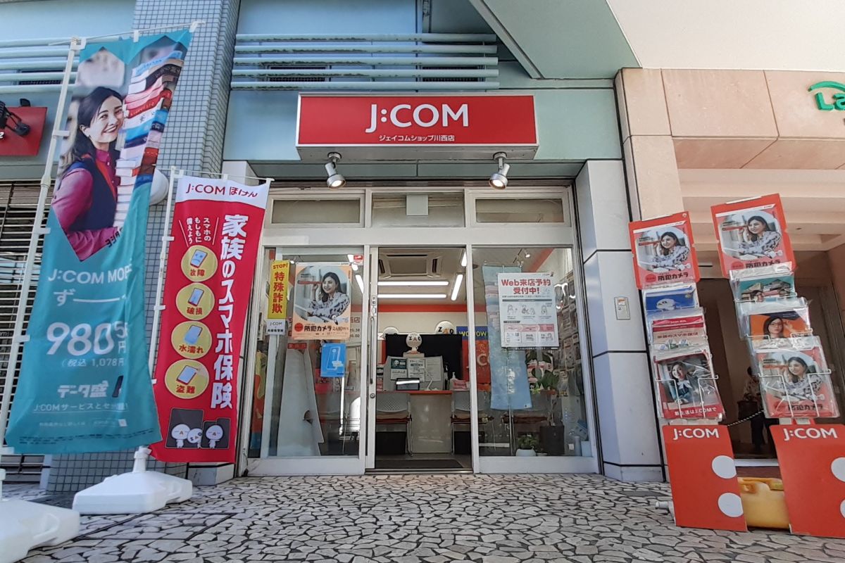 ジェイコムショップ来店予約サイト