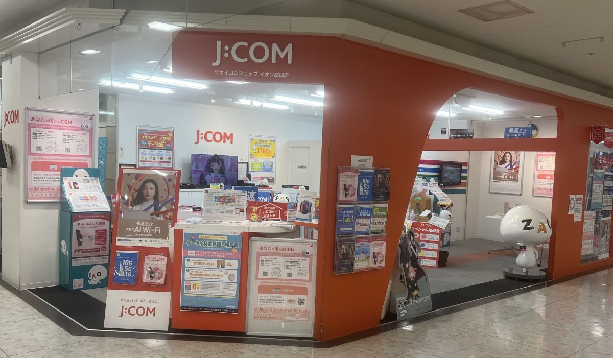 ジェイコムショップ来店予約サイト