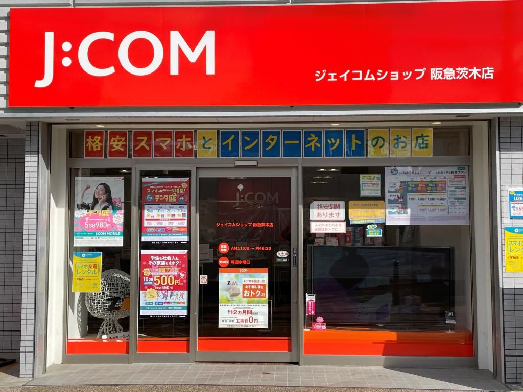 ジェイコムショップ来店予約サイト