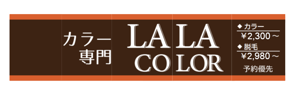 Lala Color LALA COLOR