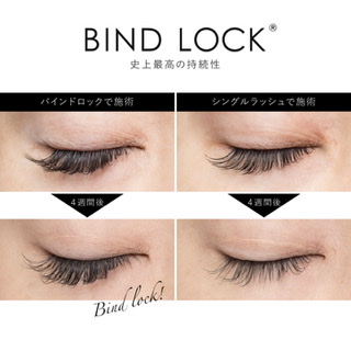 特許技術 Bindlock 100束 300本 Life Trip Beauty