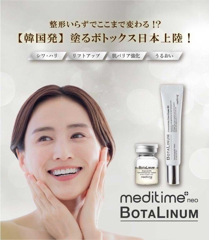 ボタリニウム 5本 韓国コスメ 塗るボトックス 半量 - 美容液