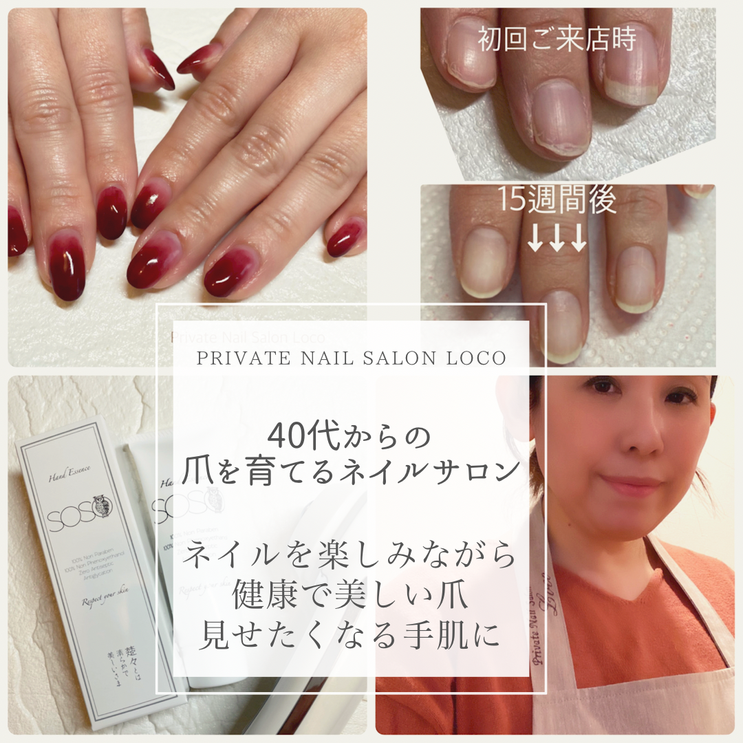 Private Nail Salon Loco ジェルネイル