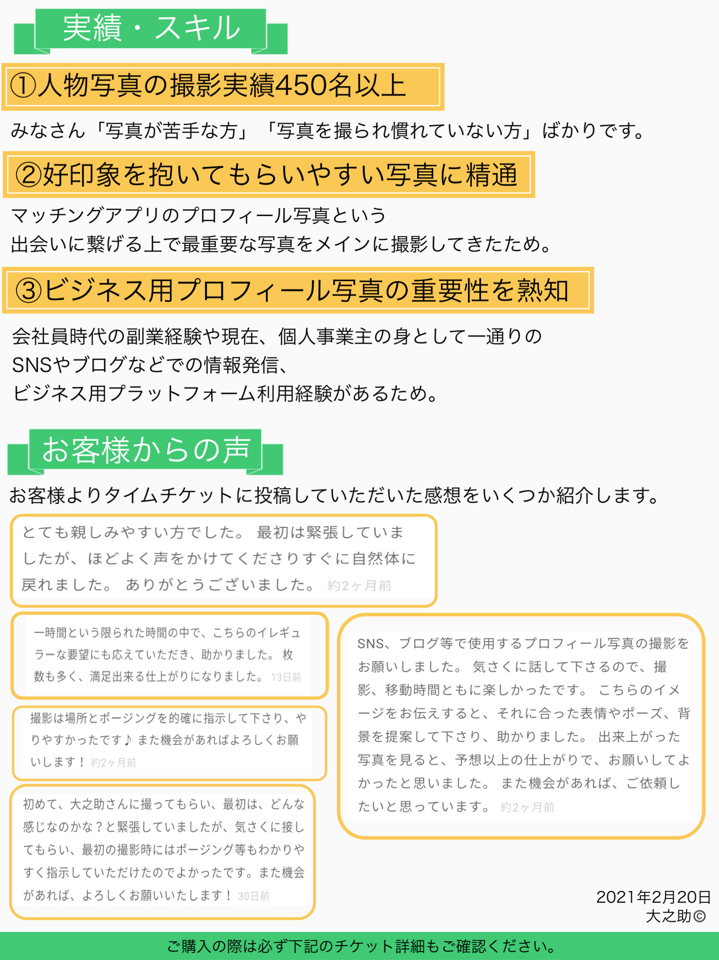 ビジネス 副業 Sns用プロフィール写真撮影 プロフィール写真撮影予約サイト