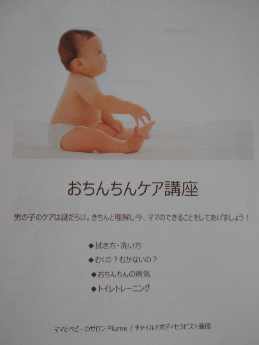  子供  おちんちん  画像 おちんちんが「痛い・赤い・腫れる」原因は？ 医師が対処法紹介 ...