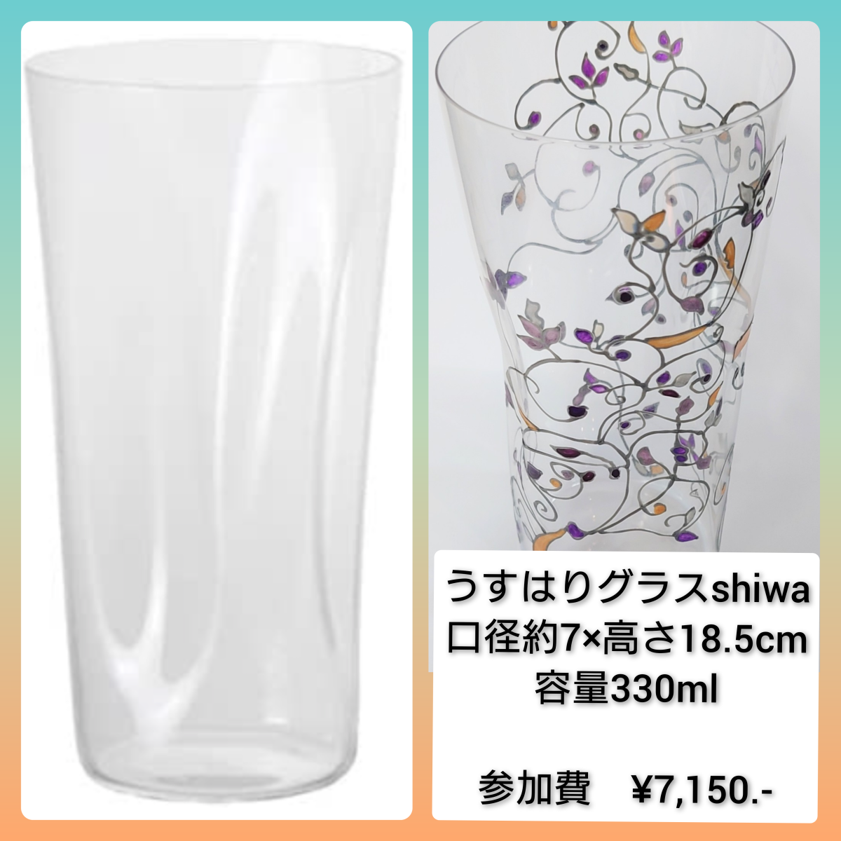 うすはりグラスshiwa-Hand-Painted Glass ～MIYABI～予約サイト