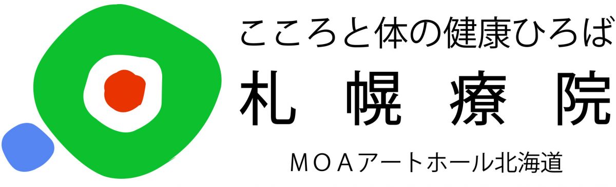 moa アート ホール 北海道 コレクション