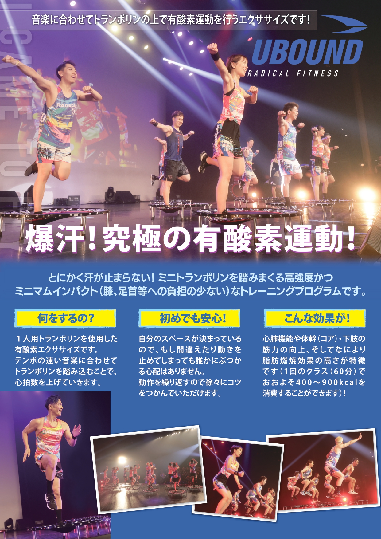 RADICAL FITNESS UBOUND CD DVDセット 45-50