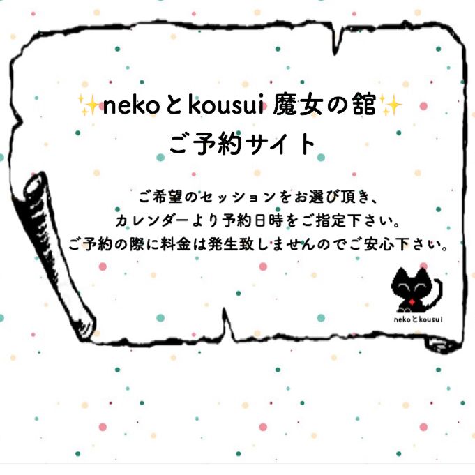過去世ヒーリングセッション 【公式通販】