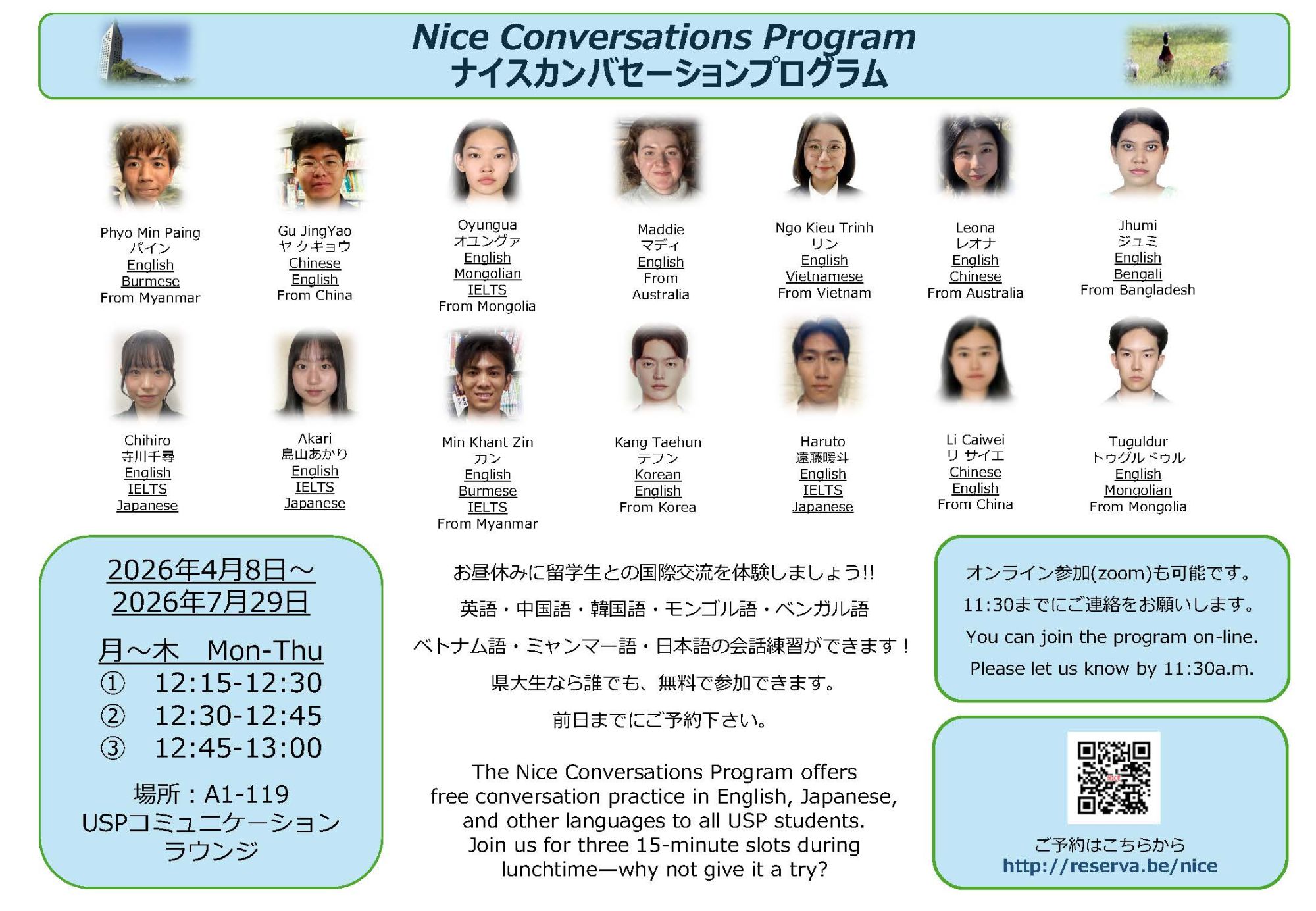 Nice Conversations Program ナイスカンバセーションプログラム