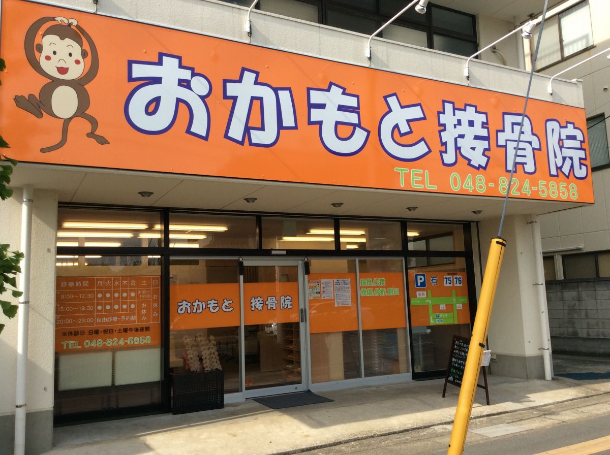 当時のメディア報道・掲載写真