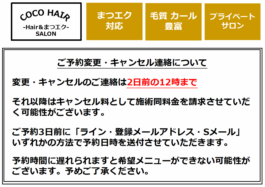 パリジェンヌラッシュリフト マツエク同時施術 予約サイト 東大阪市瓢箪山 Hair まつエク Salon Coco Hair ココヘアー