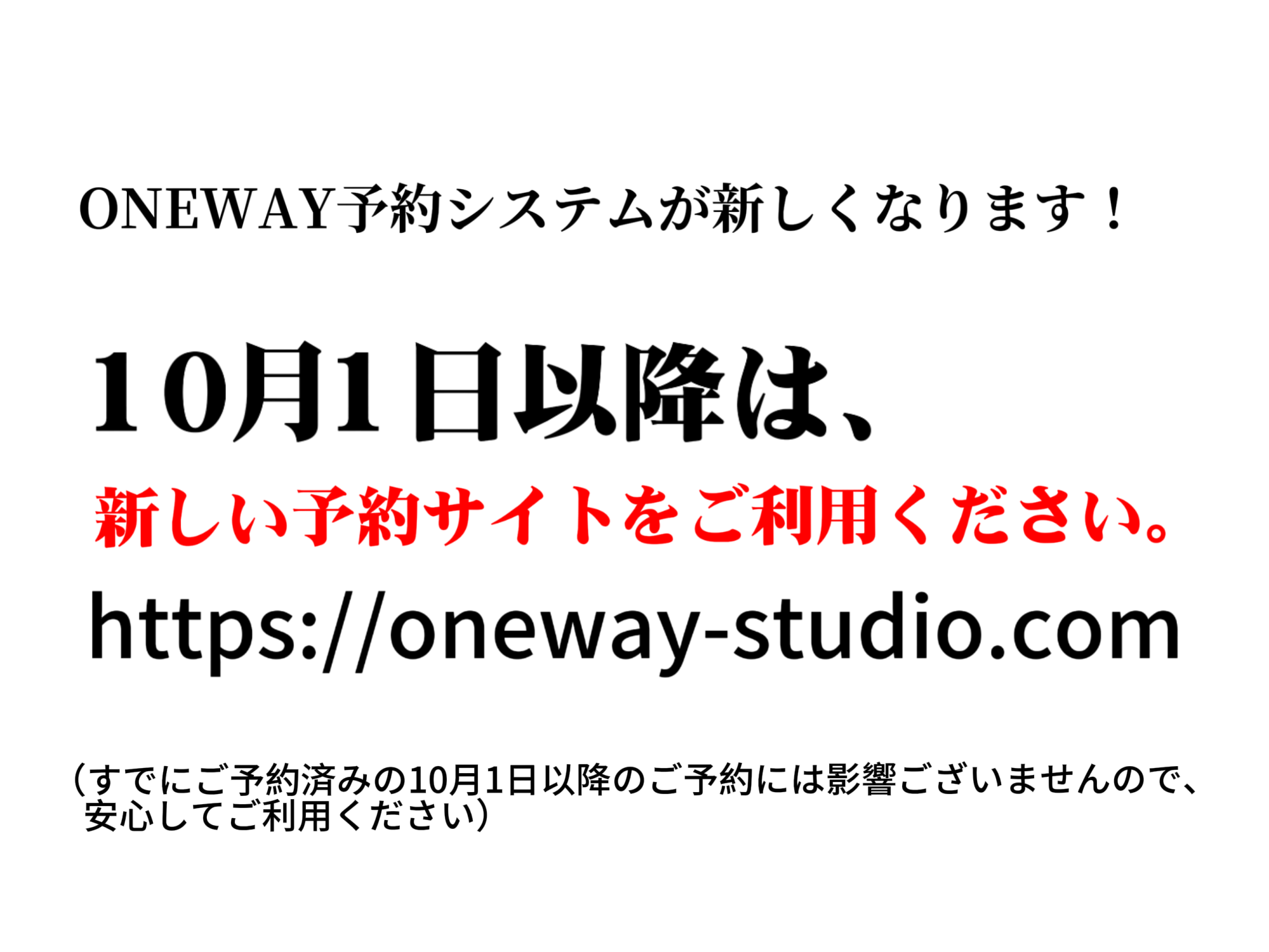 ONEWAY RENTAL STUDIO