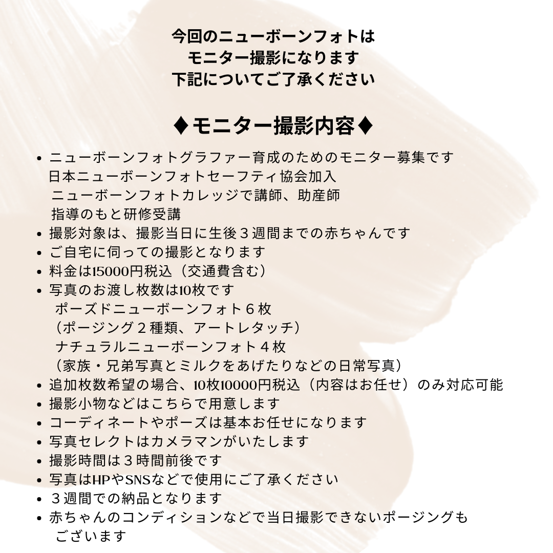 ニューボーンフォトモニター撮影 ニューボーンフォト 干支「午（うま）」コスチューム】モニター撮影