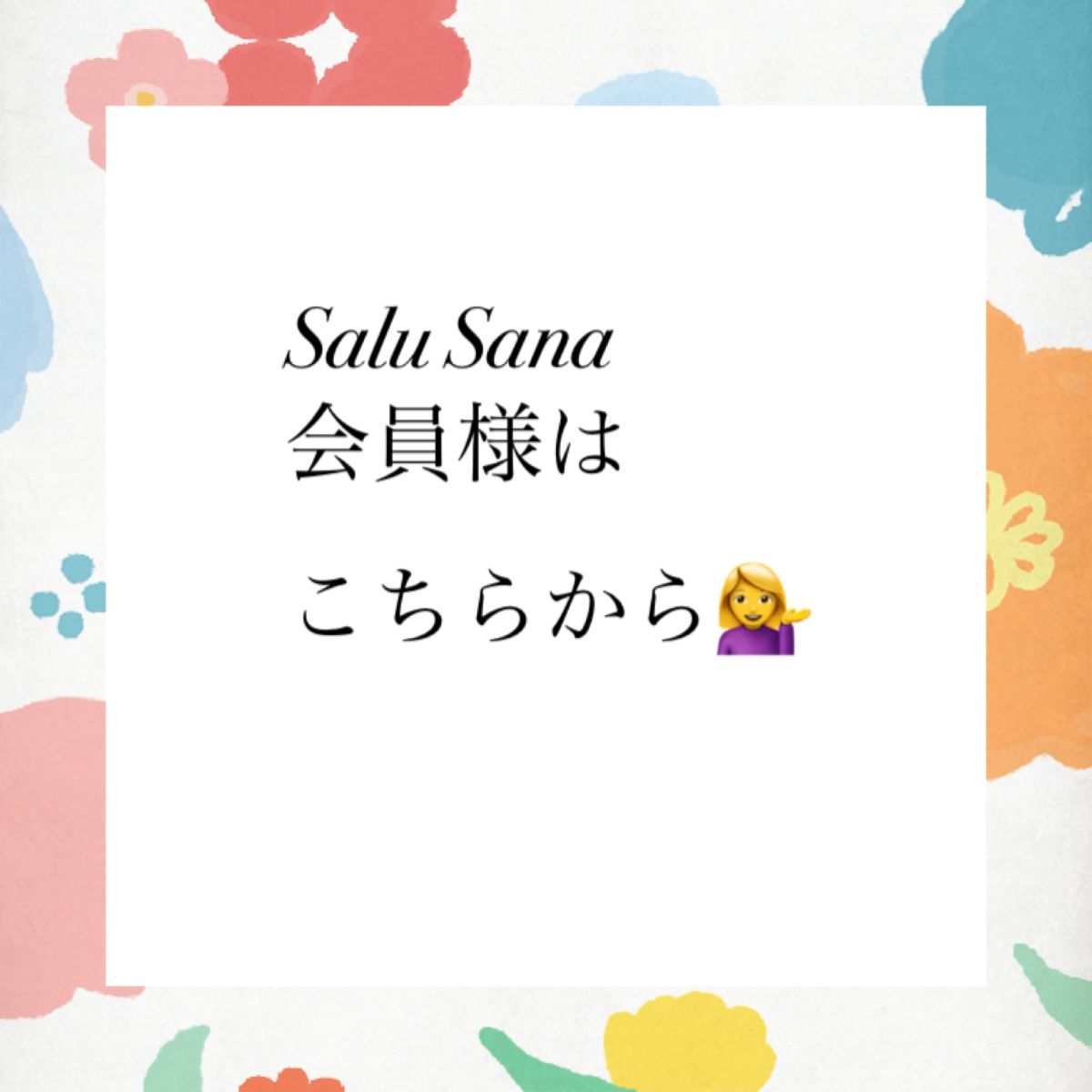 温活トータルケアサロンSalu Sana（女性限定）