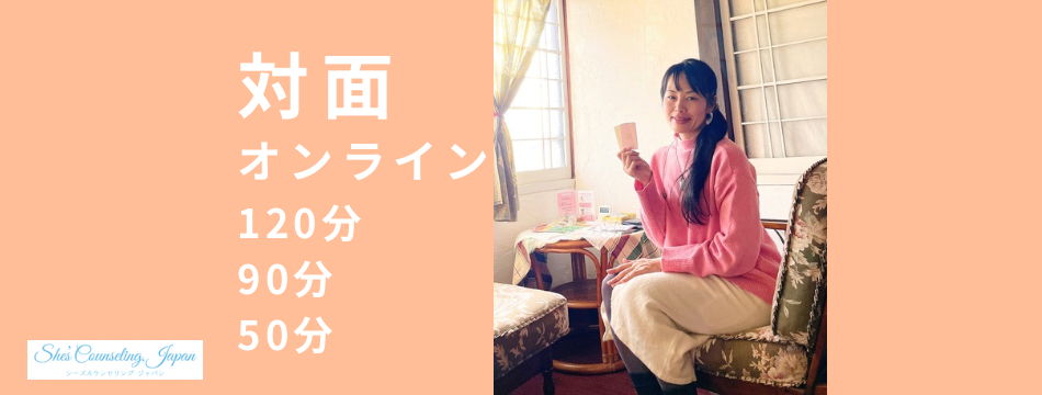 霊視ヒーリング × 数秘【対面・オンライン】 じっくり話して、魅力を
