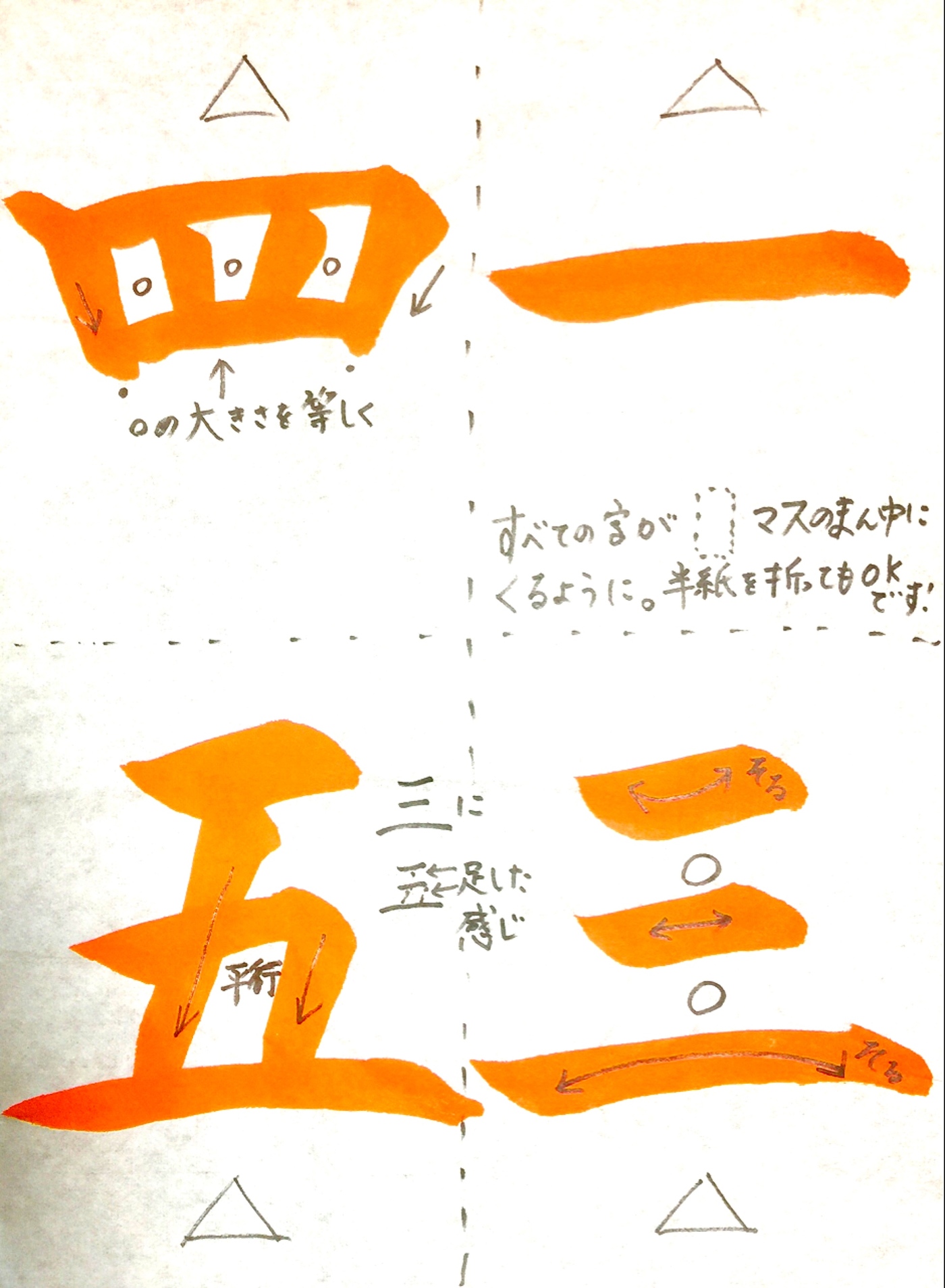 Lineで書道 ペン字 グローバル書道 松蘭