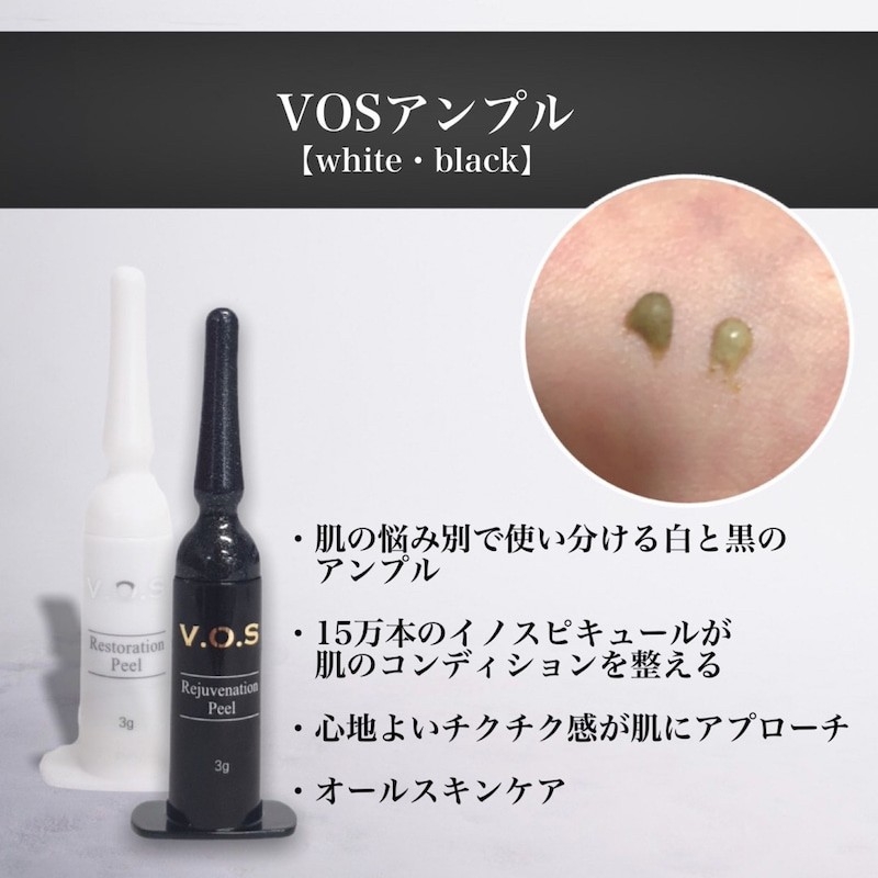 ☘️VOS サロンケア レストレーションピールソリューション×6 白