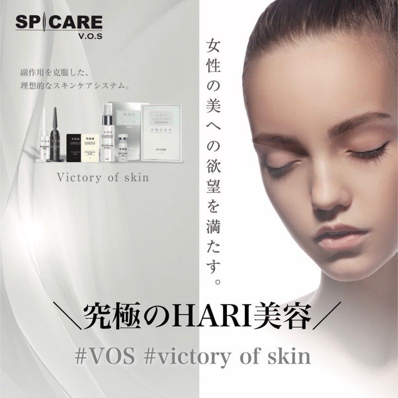 初回限定！VOSサロンケア《VOSレストレーションシステム》-