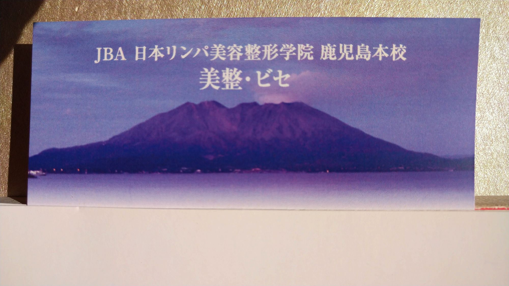 トータルサロン美整 ビセ