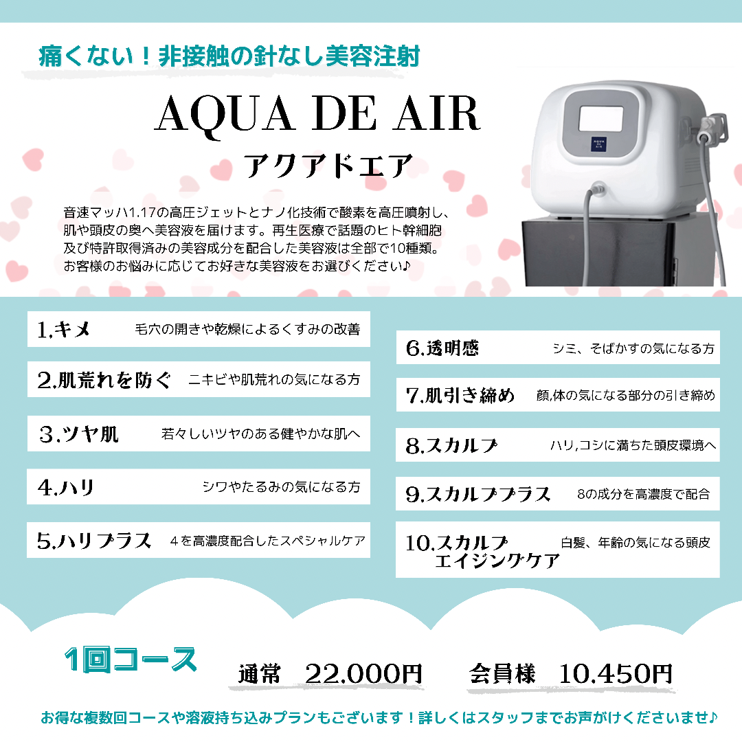 新品新着 アクアドエア 3番ツヤ AQUA DE AIR 3+enycosmeticos.com.br