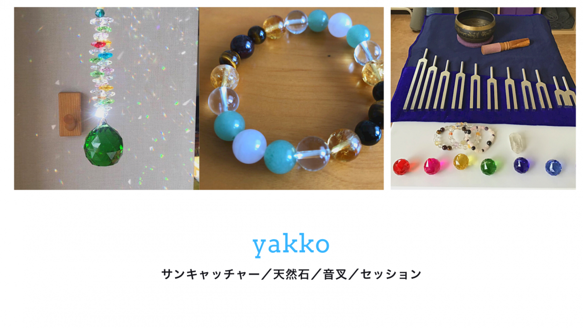 yakko予約サイト