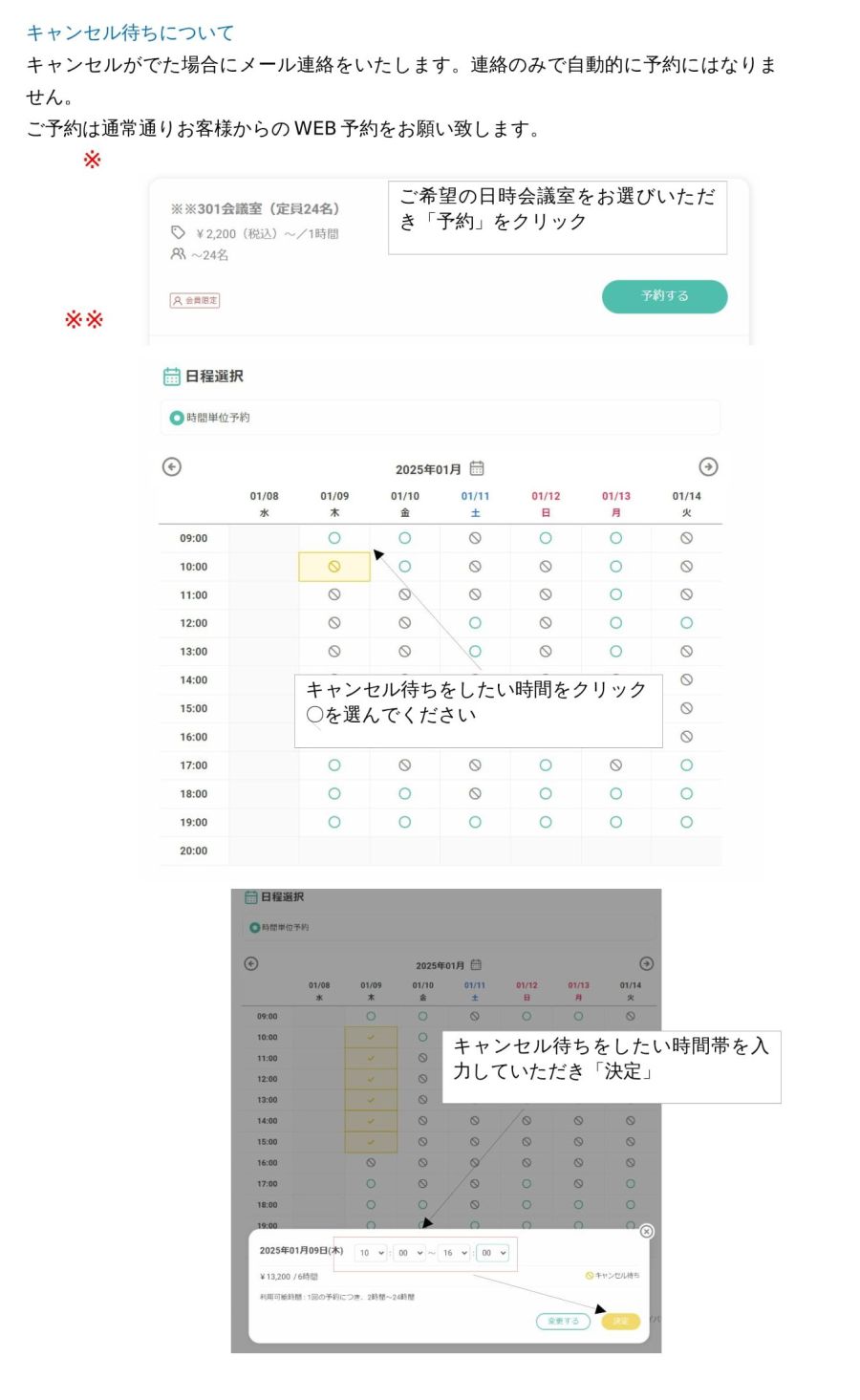 決まりました！現在キャンセル待ち 新機能のお知らせ】キャンセル待ちができるようになりました-☆事前に