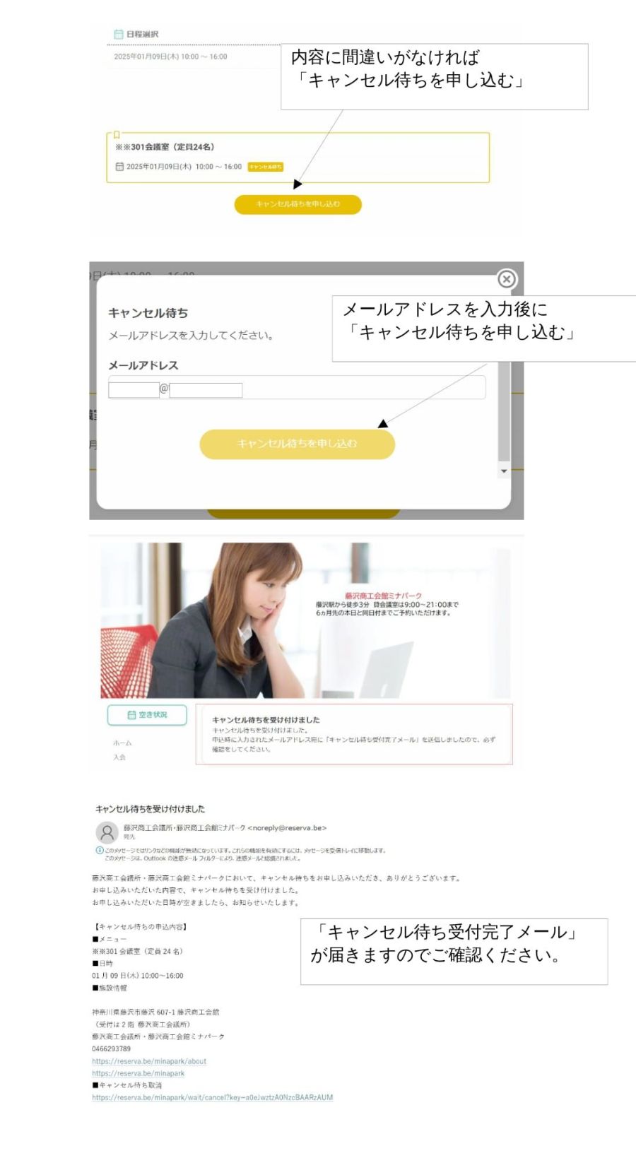 新機能のお知らせ】キャンセル待ちができるようになりました-☆事前に