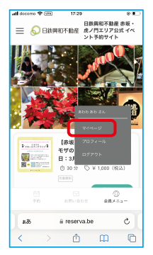 キャンセル方法はこちら-日鉄興和不動産 赤坂・虎ノ門エリア公式